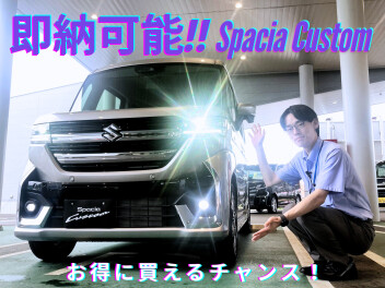 【即納可能】特選スペーシア情報